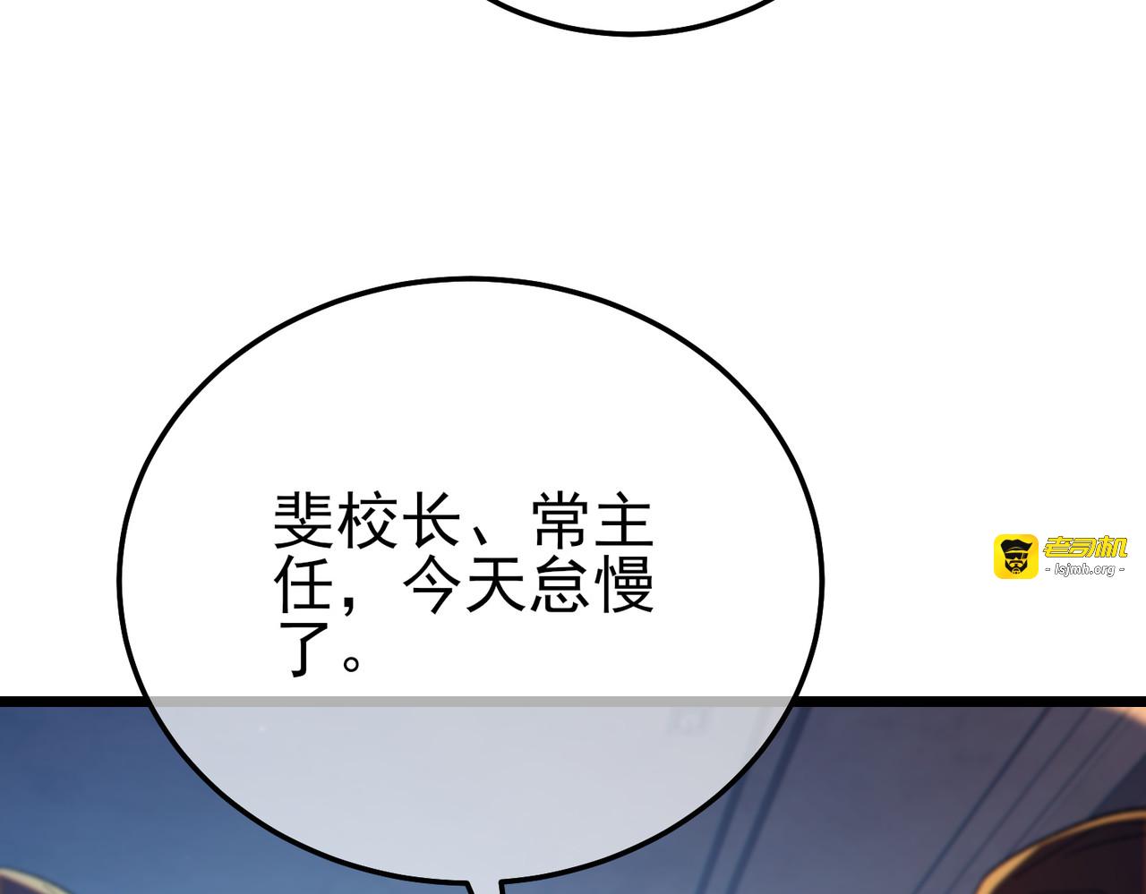 第88话 秘境：伊瑟拉马 第 57 页