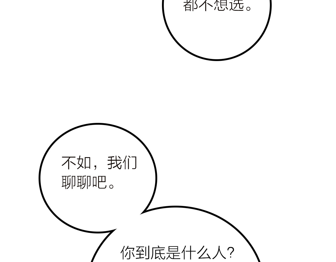 第38话 危机 第 44 页