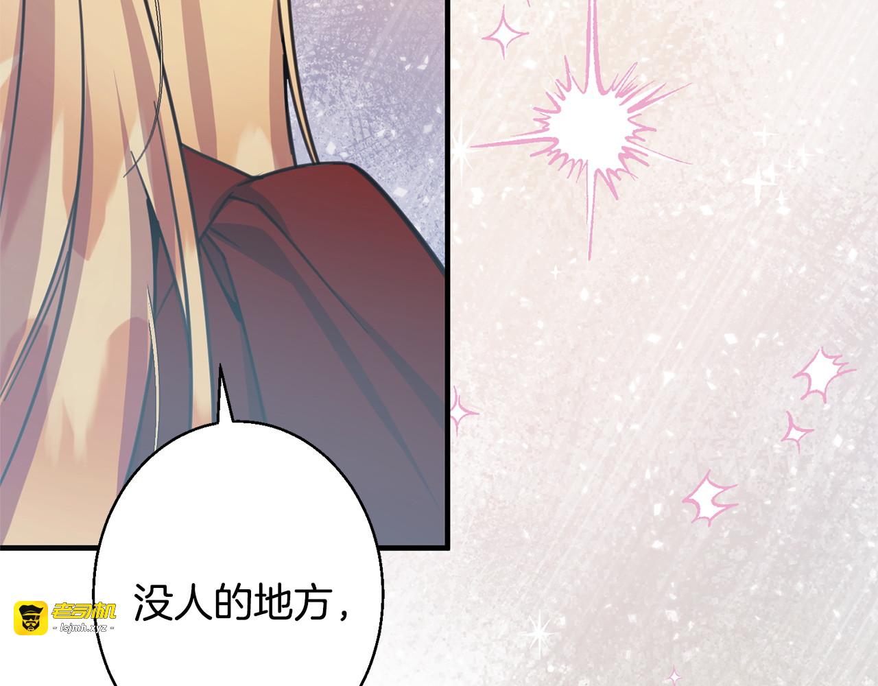 第11话 虚伪的朋友 第 219 页