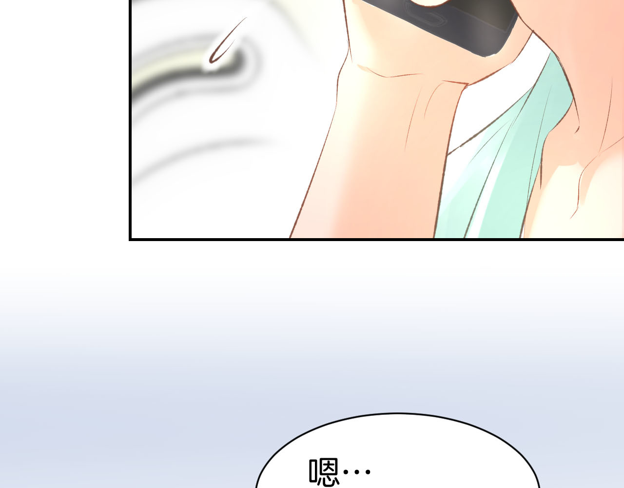 第14话 怒斥绿茶！ 第 100 页