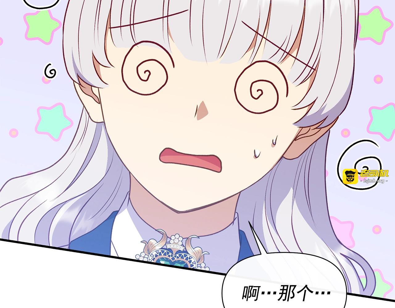 第139话 吃醋的未婚夫 第 49 页