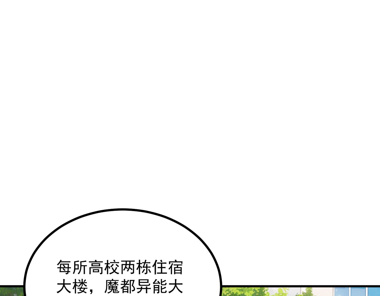 第33话 冲突 第 118 页