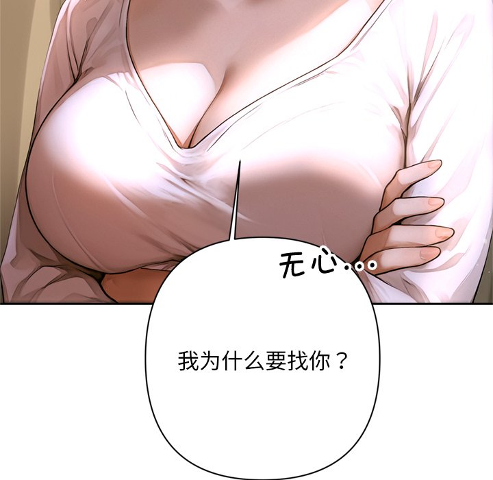 第2话 第 18 页