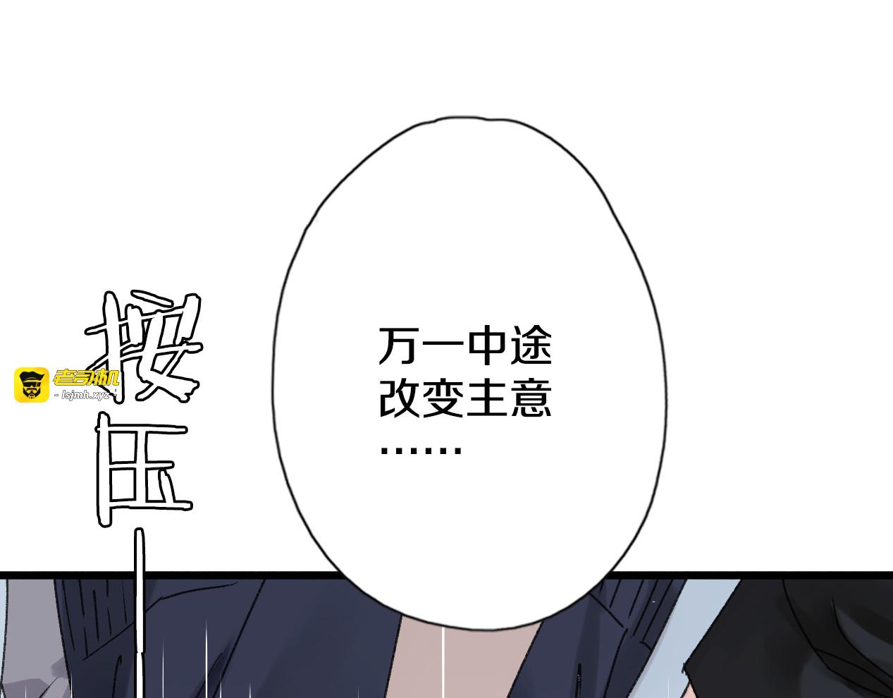第22话 人工唿吸 第 89 页