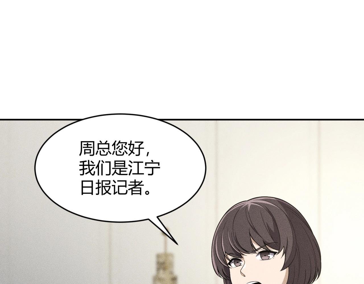 第16话 大姐的任务！ 第 156 页