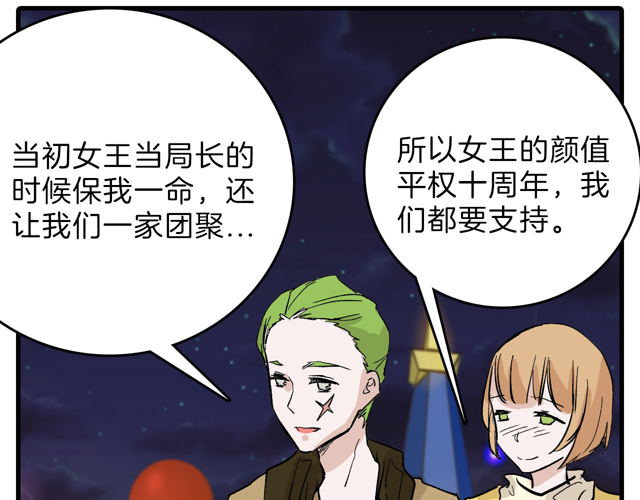 最终话 十年的约定 第 88 页