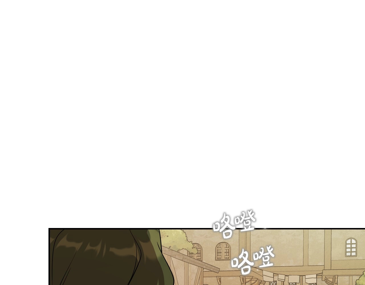 第60话 精致的利己主义 第 100 页