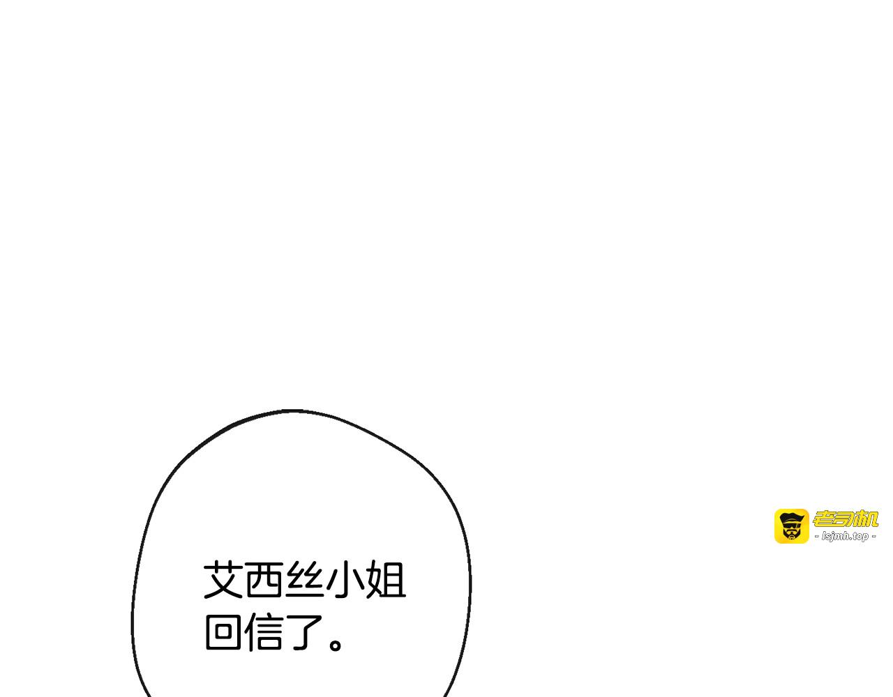 第72话 作茧自缚！ 第 215 页
