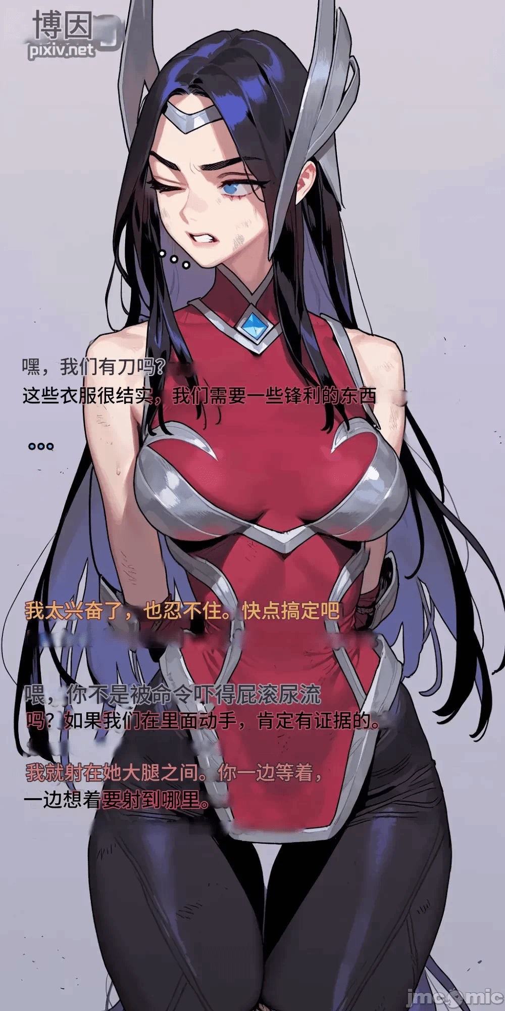 第一话 第 9 页