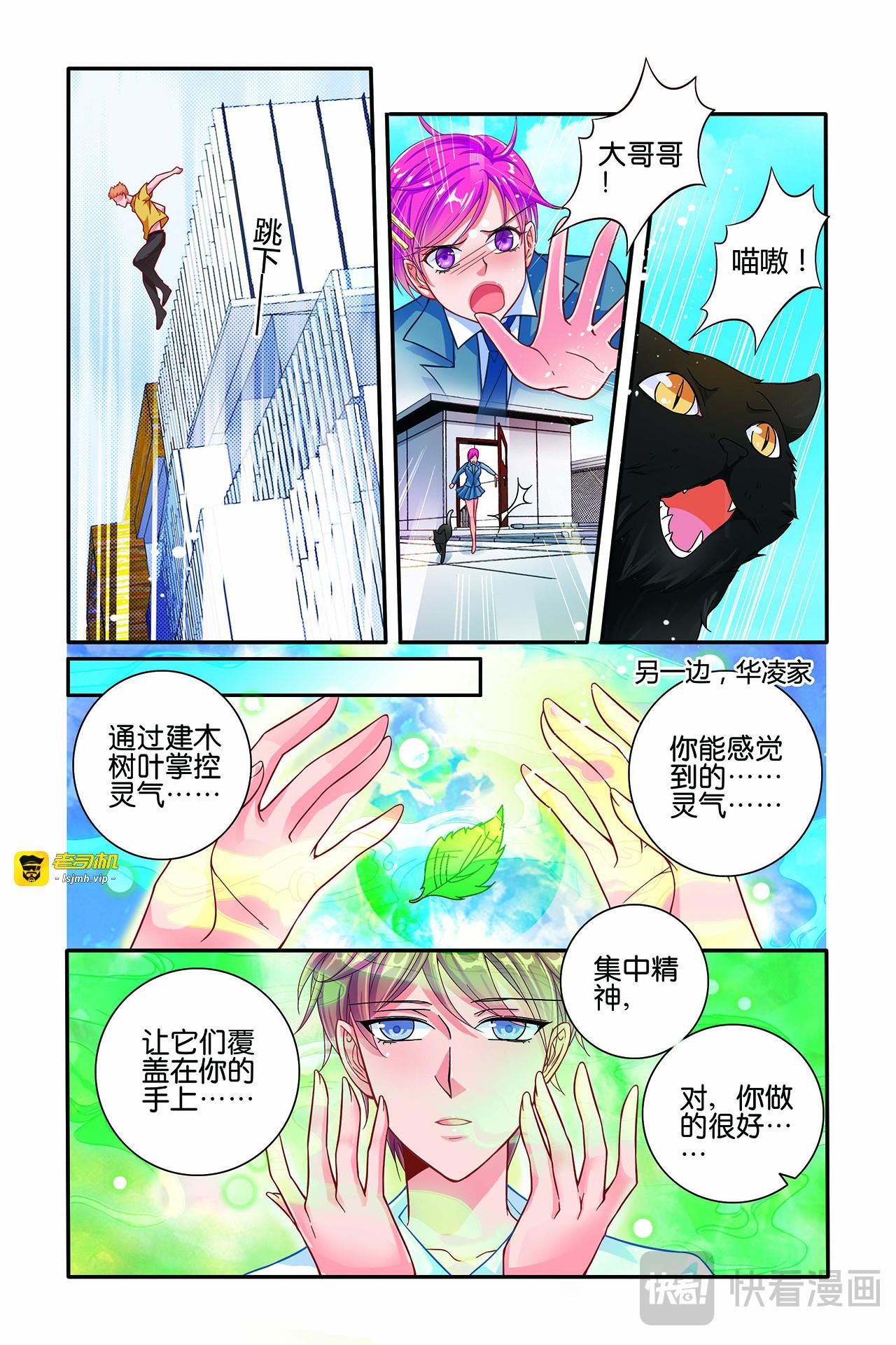 第12话 第 15 页