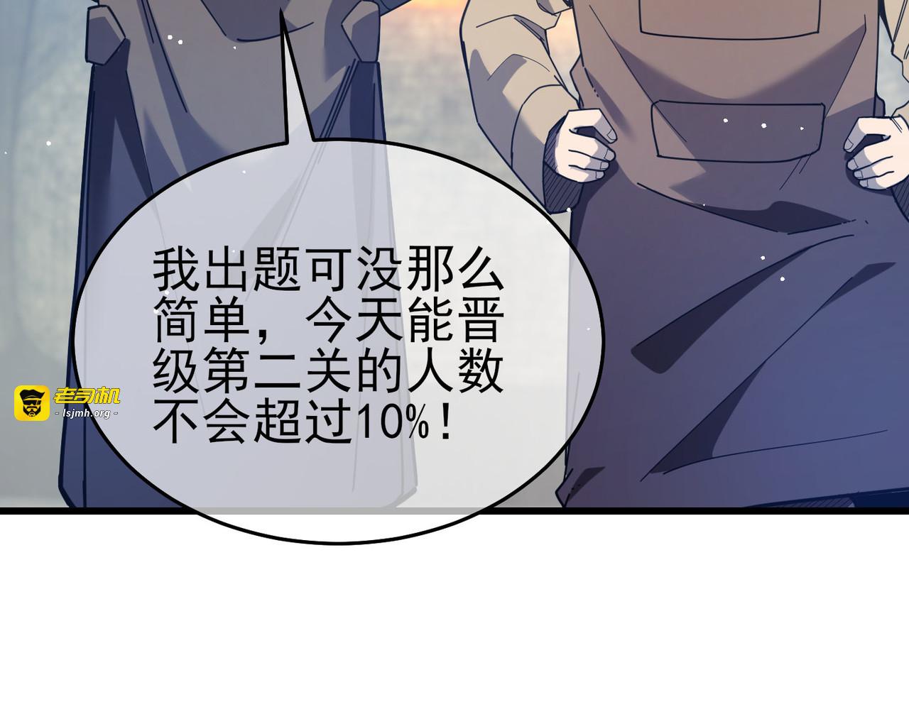 第65话 参加高级锻造师考核 第 119 页