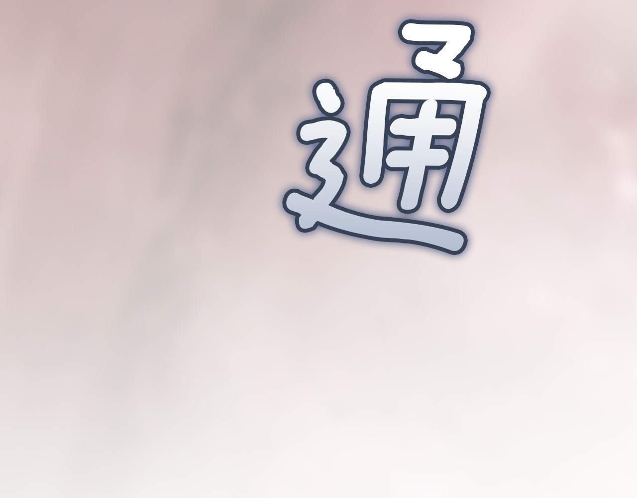 第115话 容忍 第 154 页