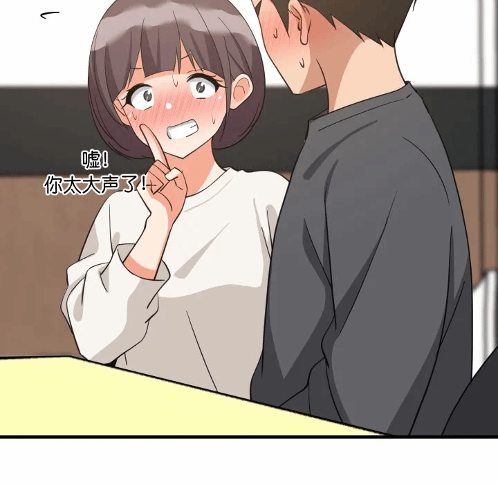 第81话 第 88 页
