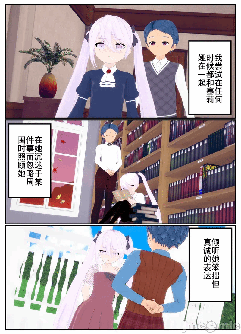 第一话 第 18 页