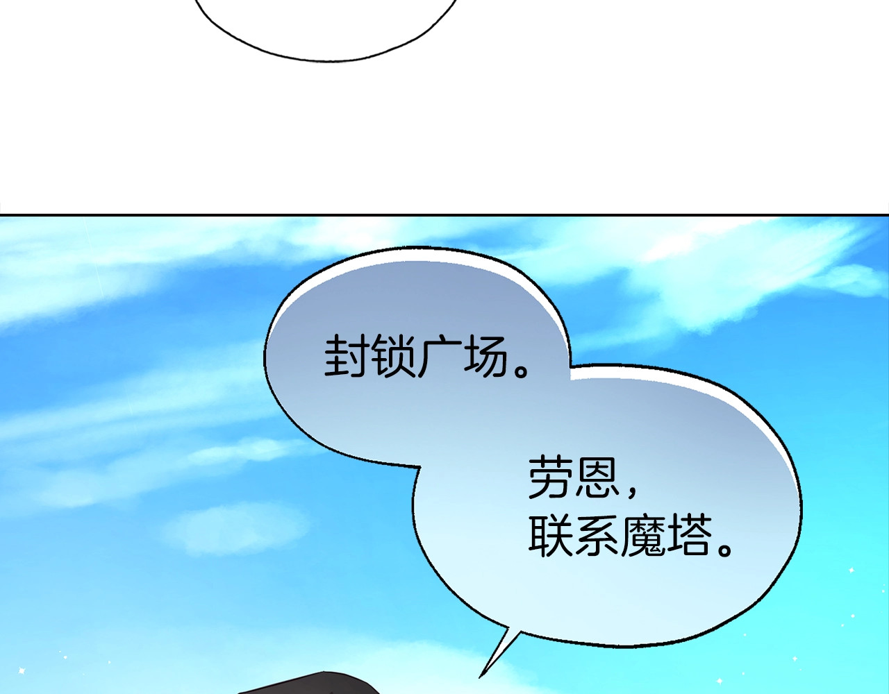 第28话 有我在 第 70 页