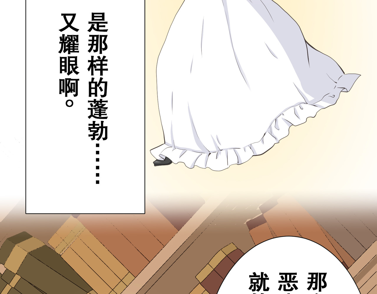 第27话 第 36 页