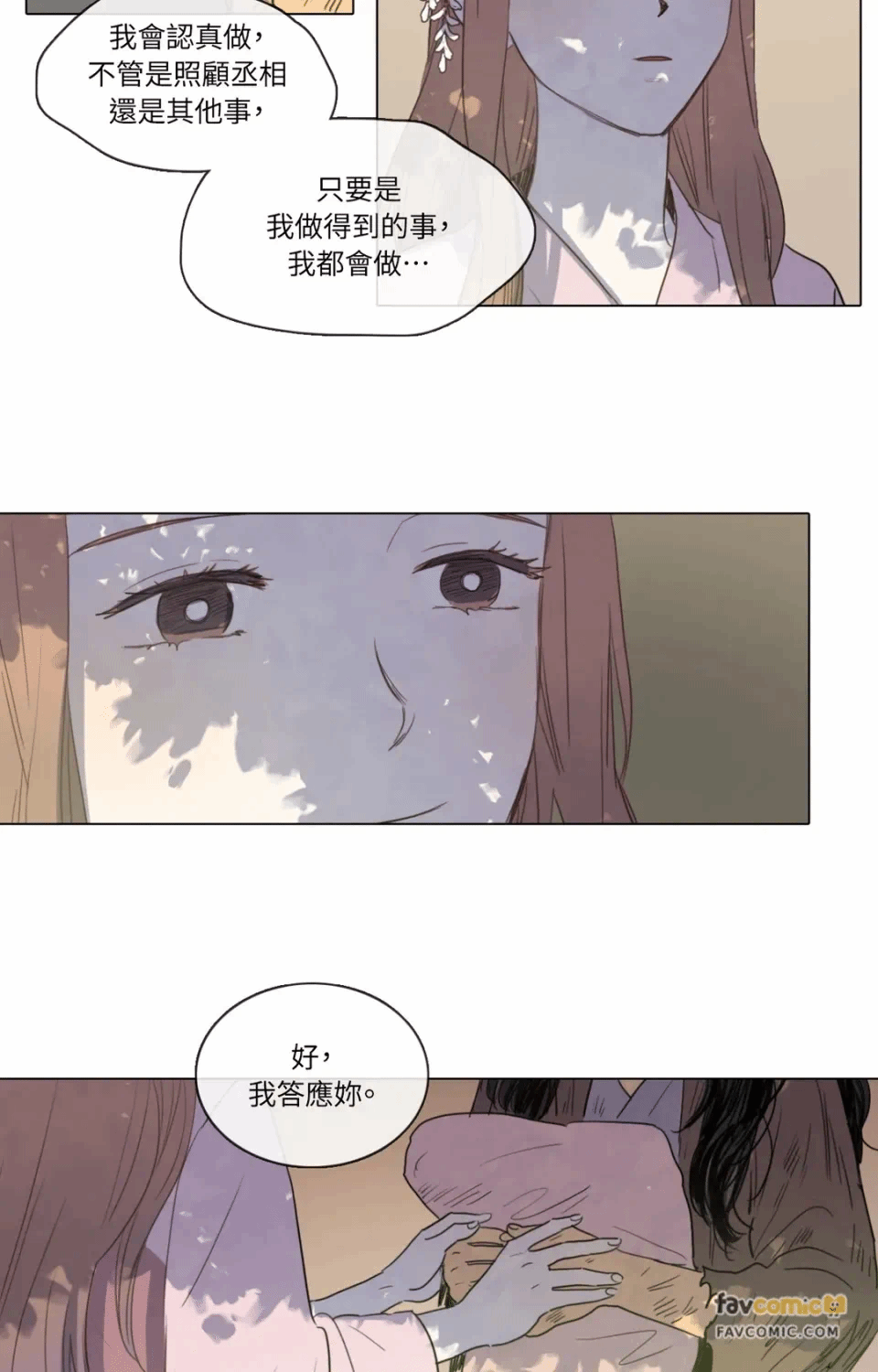 第14话 第 35 页