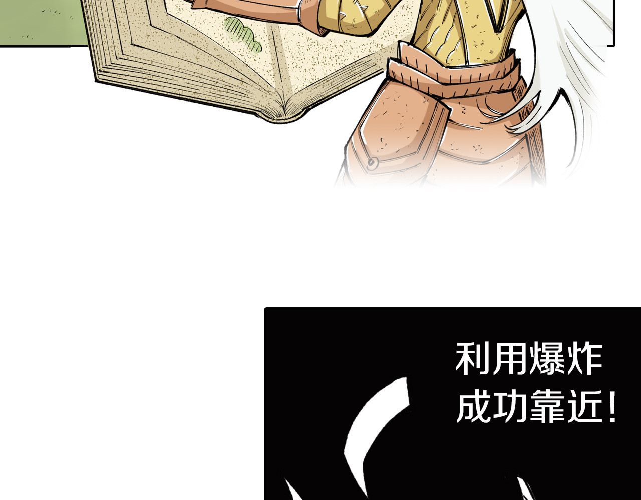 第74话 天下无双 第 86 页