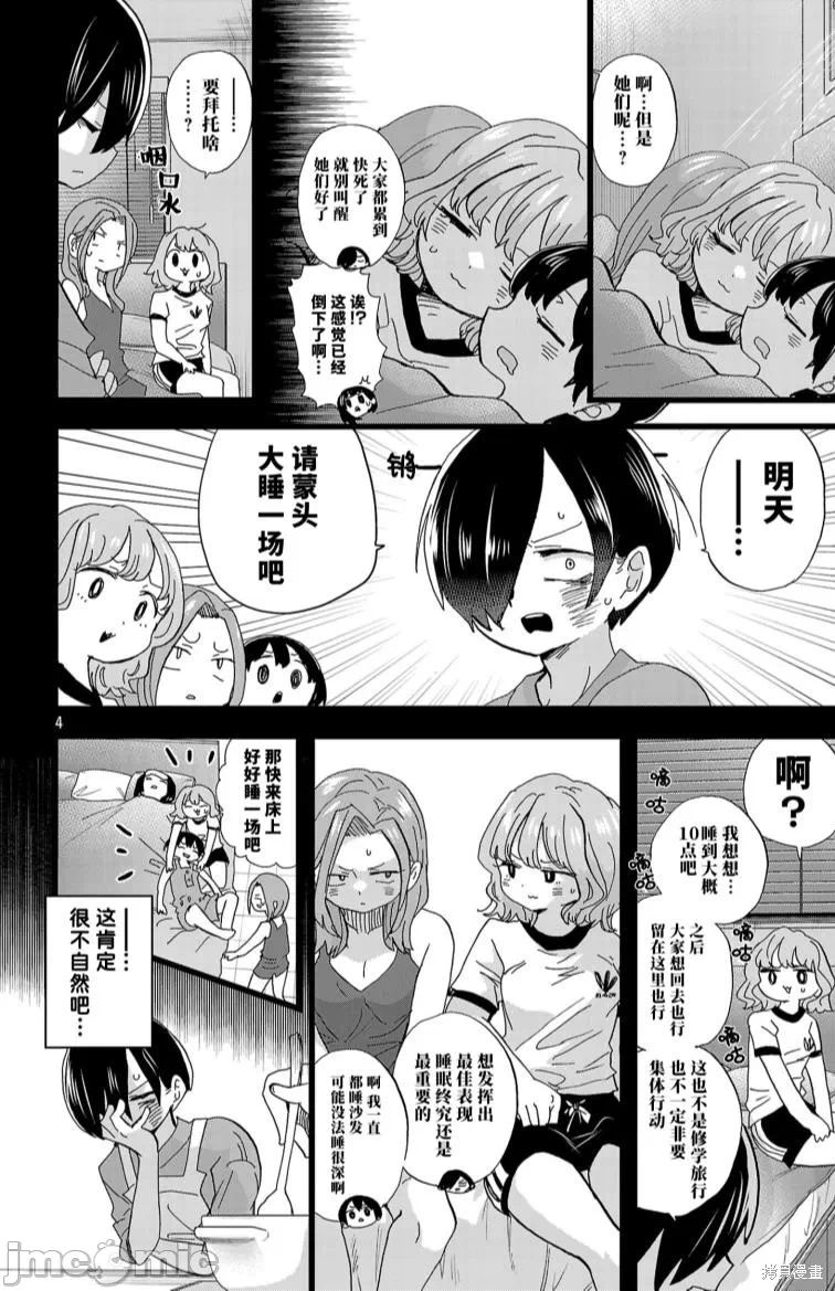 第162话 第 5 页