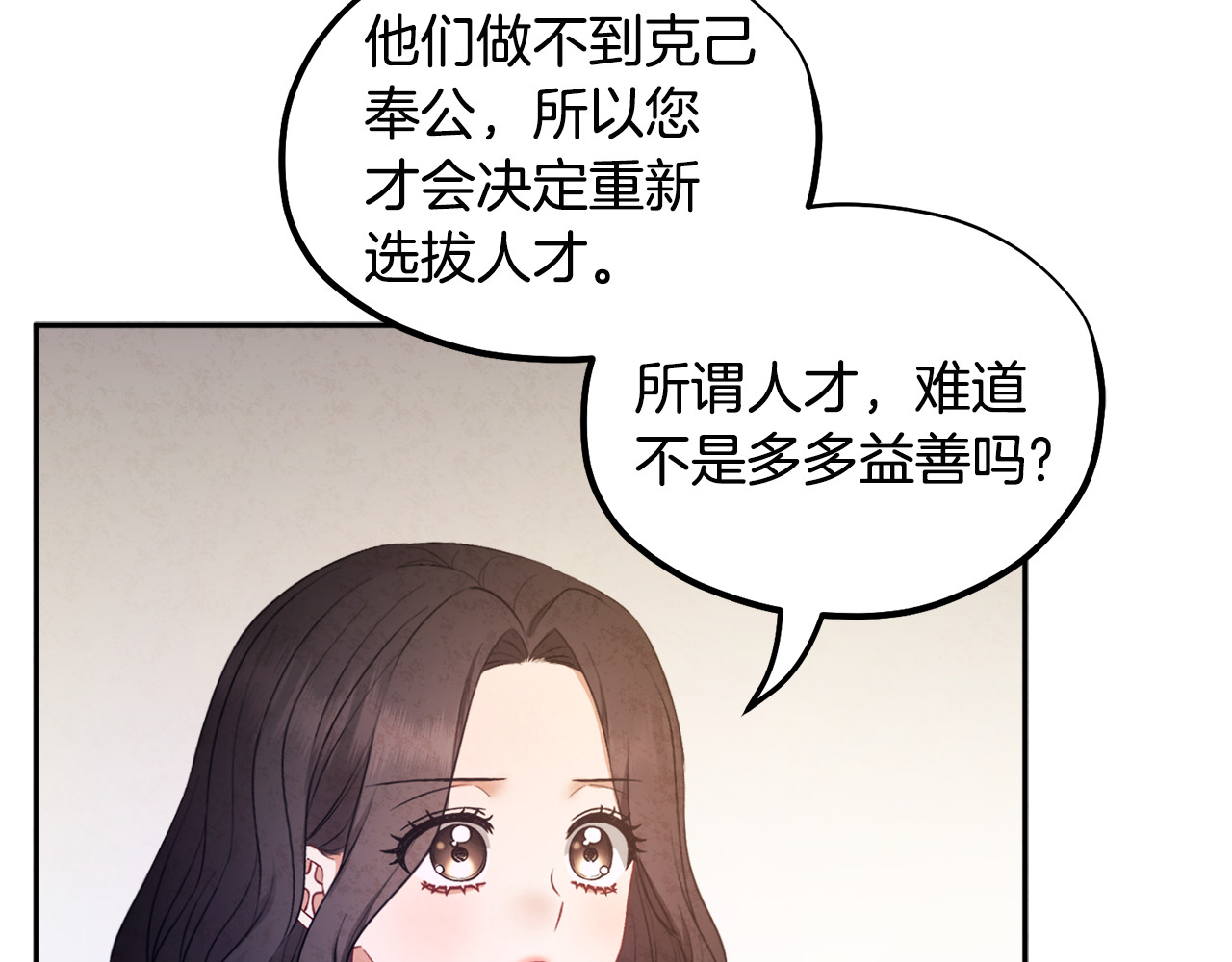 第74话 日常 第 92 页