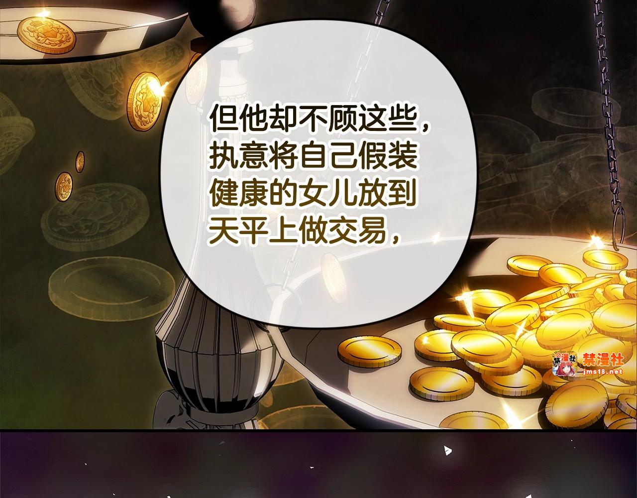 第44话 动她，你会5分钟之后被我解决 第 187 页