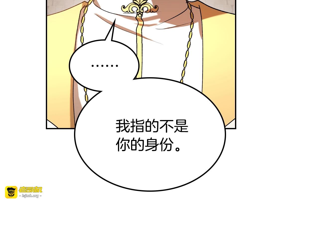 第4话 寻找帮手！ 第 33 页