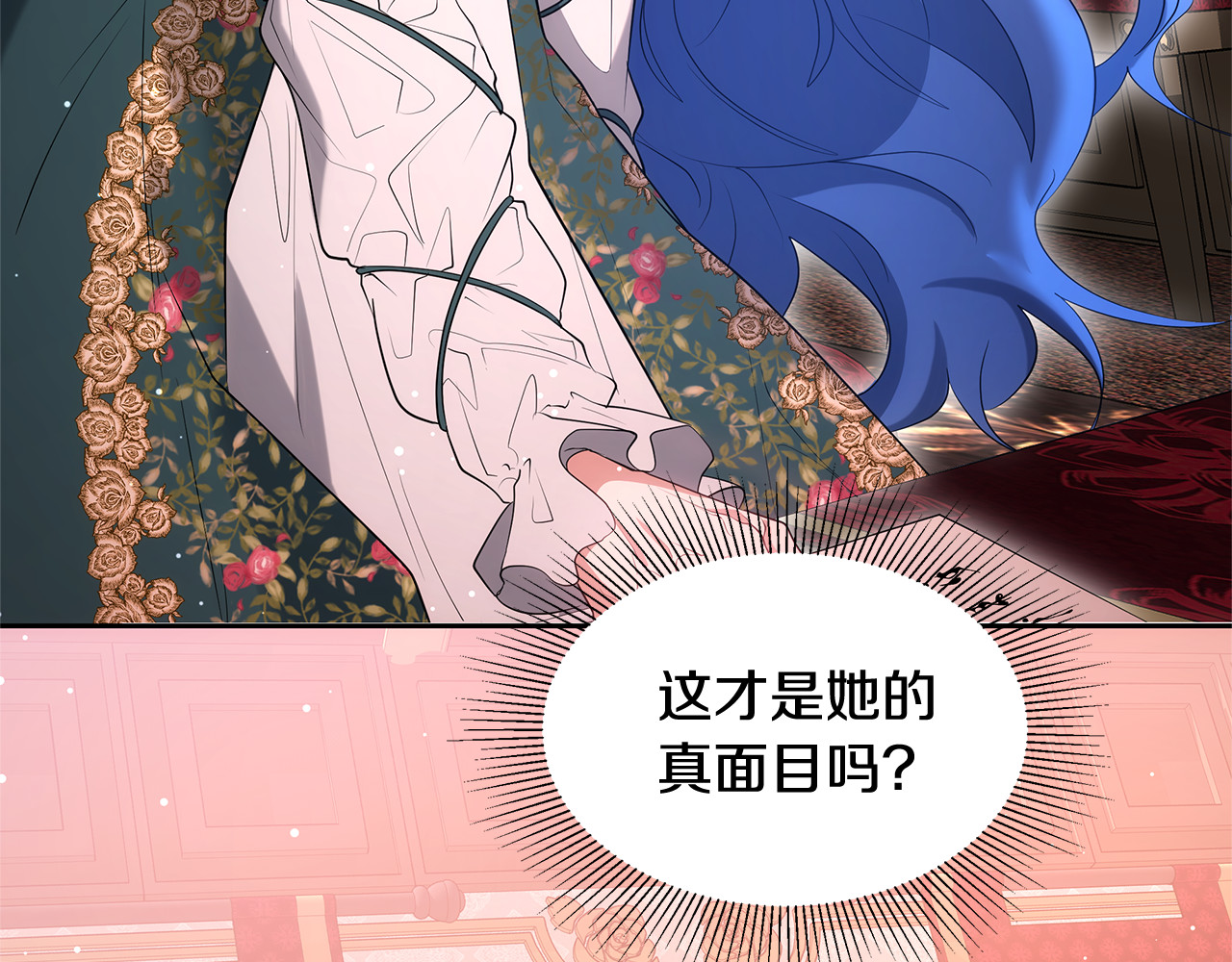 第36话 喜欢姐姐 第 124 页