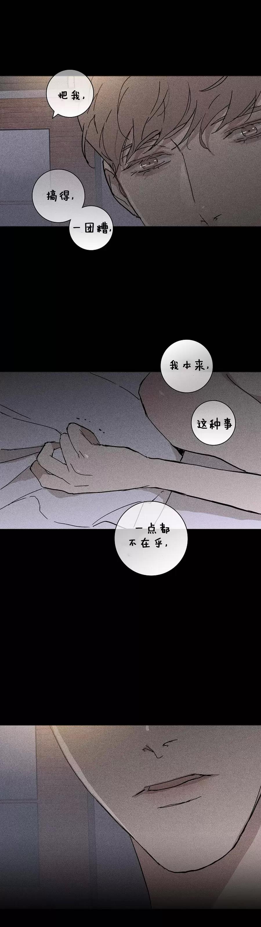 第22话 第 52 页