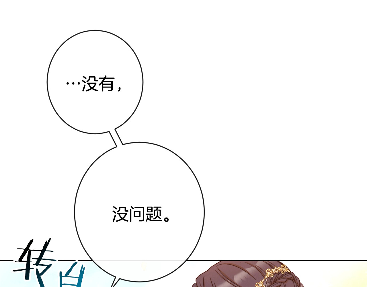 第31话 此刻需要你 第 58 页