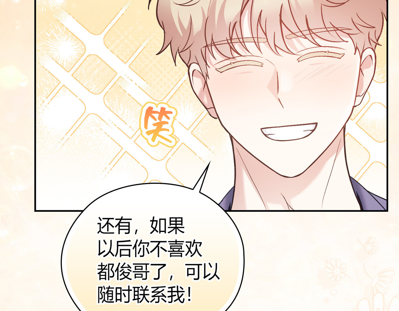 第 50话 第 66 页