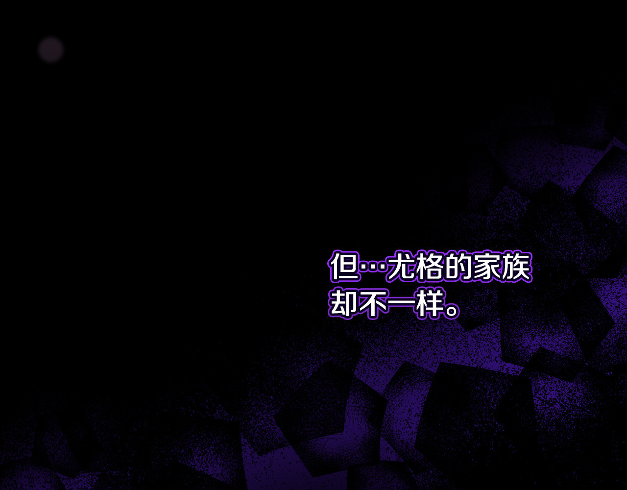 第93话 尤格的家族 第 24 页