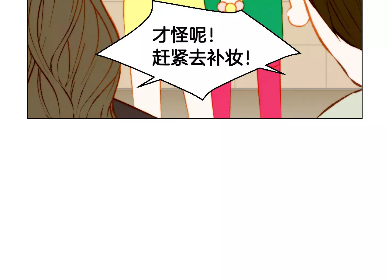 第122话 别让自己太累 第 74 页