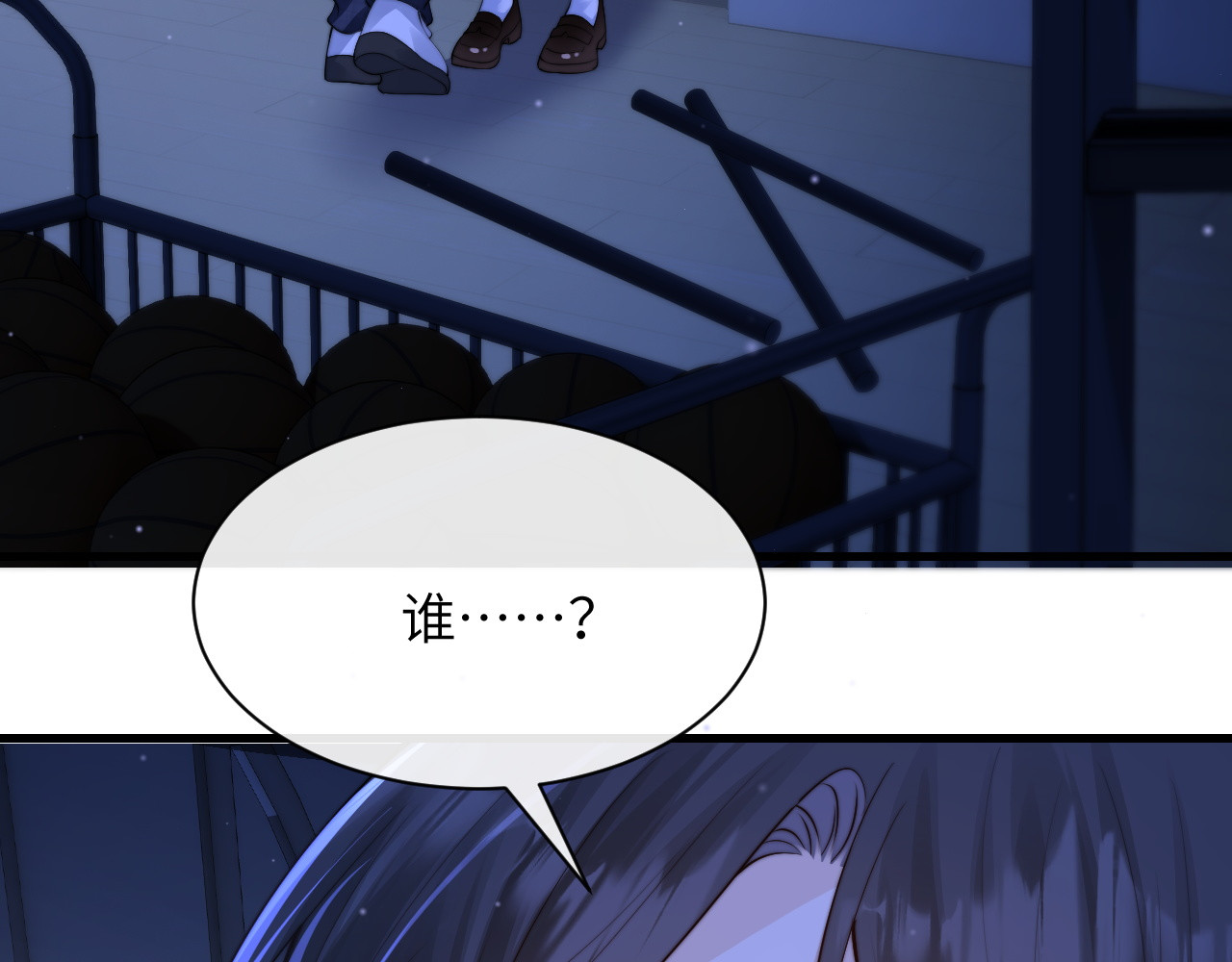 第33话 圣诞礼物 第 20 页