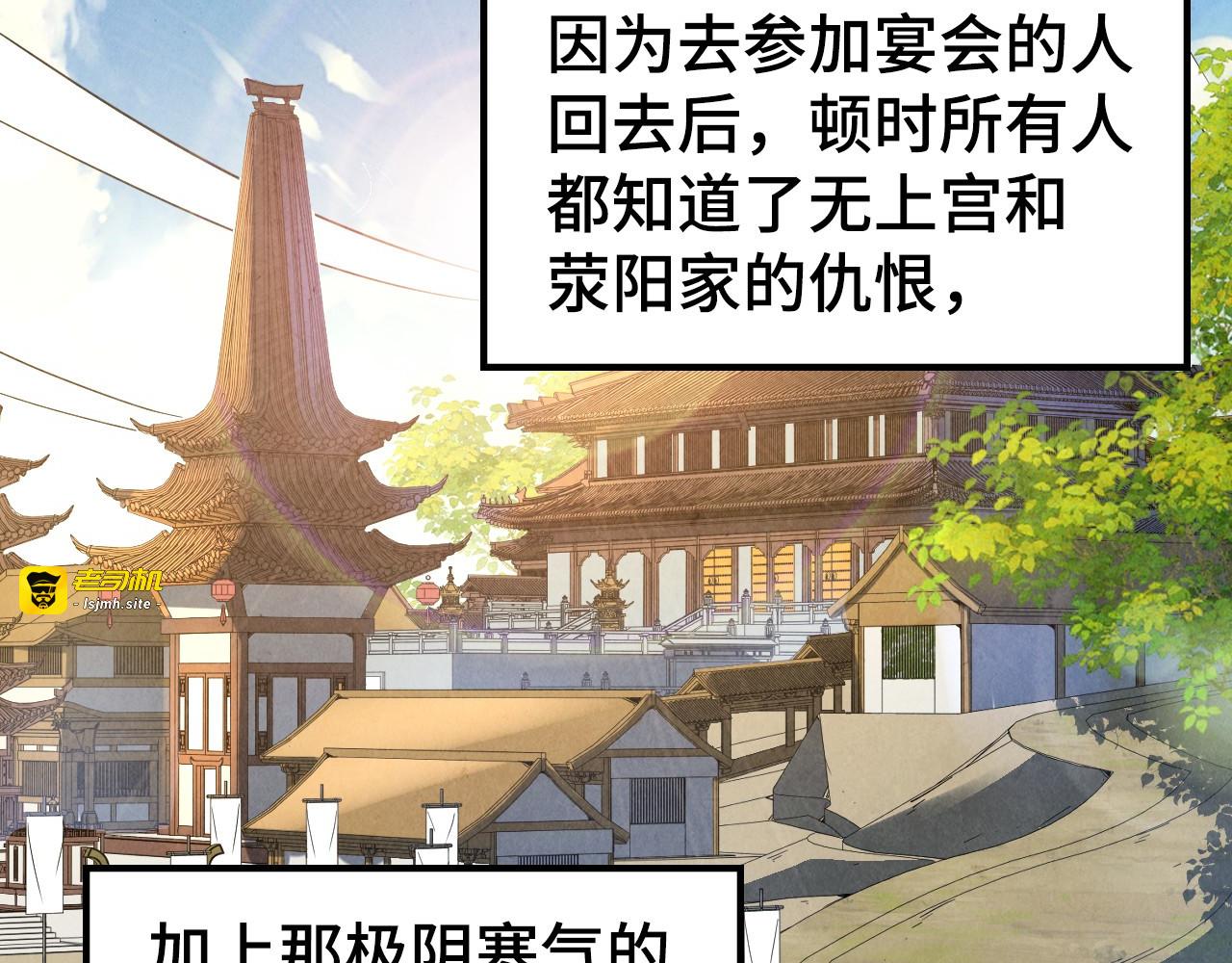第162话 艺术品 第 99 页