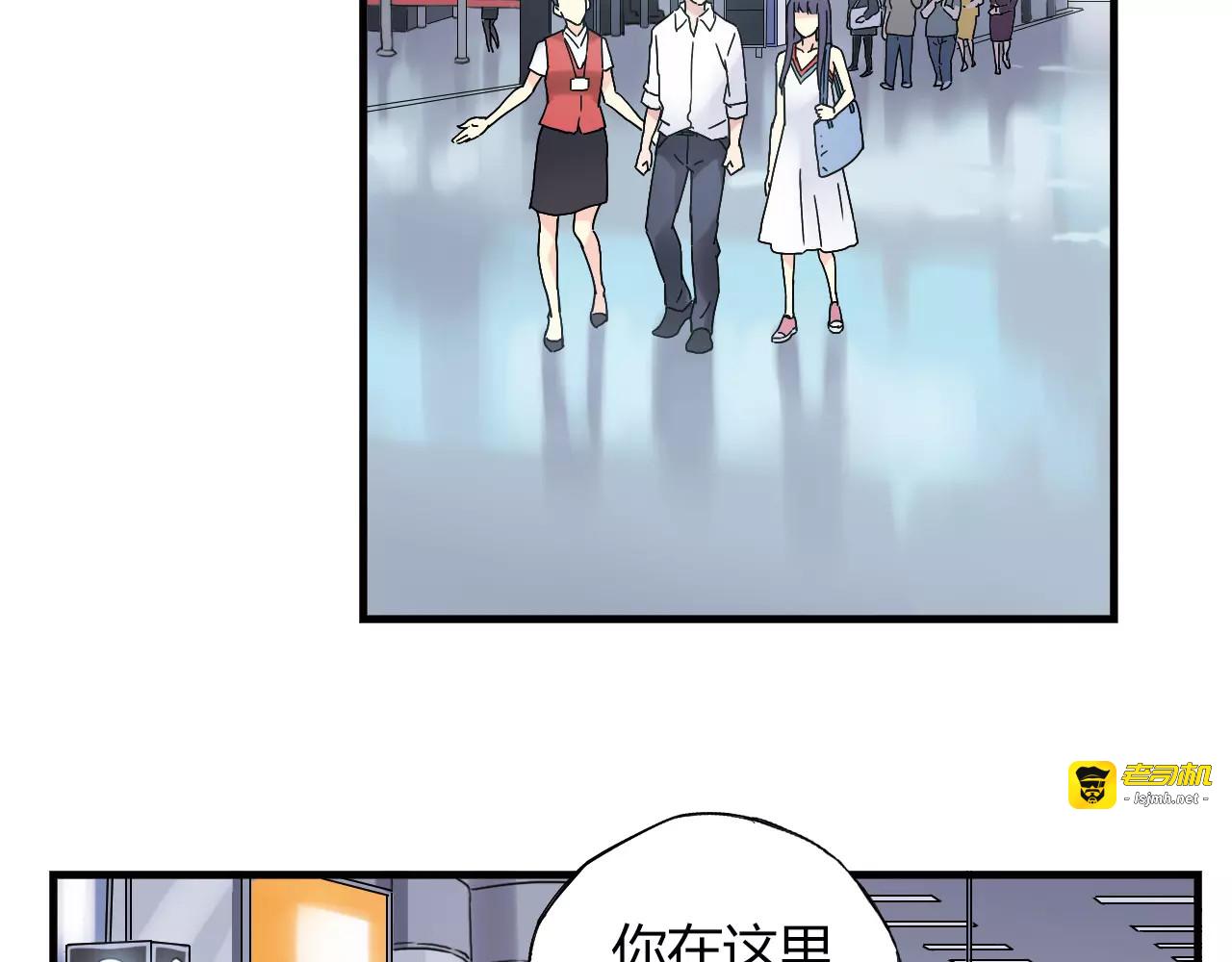 第56话 你的告白，我听到了 第 45 页