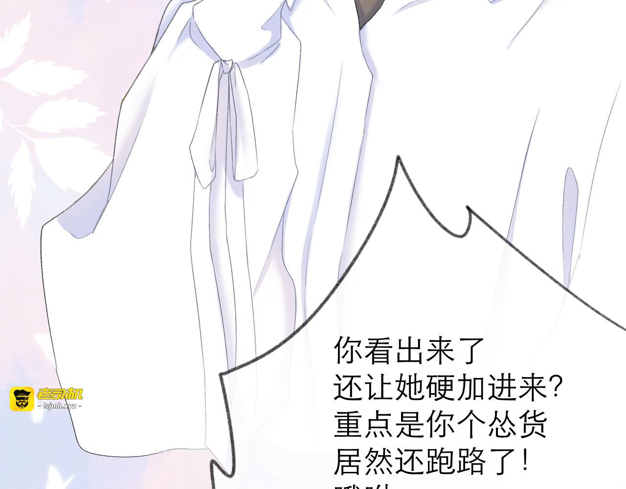 第15话 恨铁不成钢 第 69 页