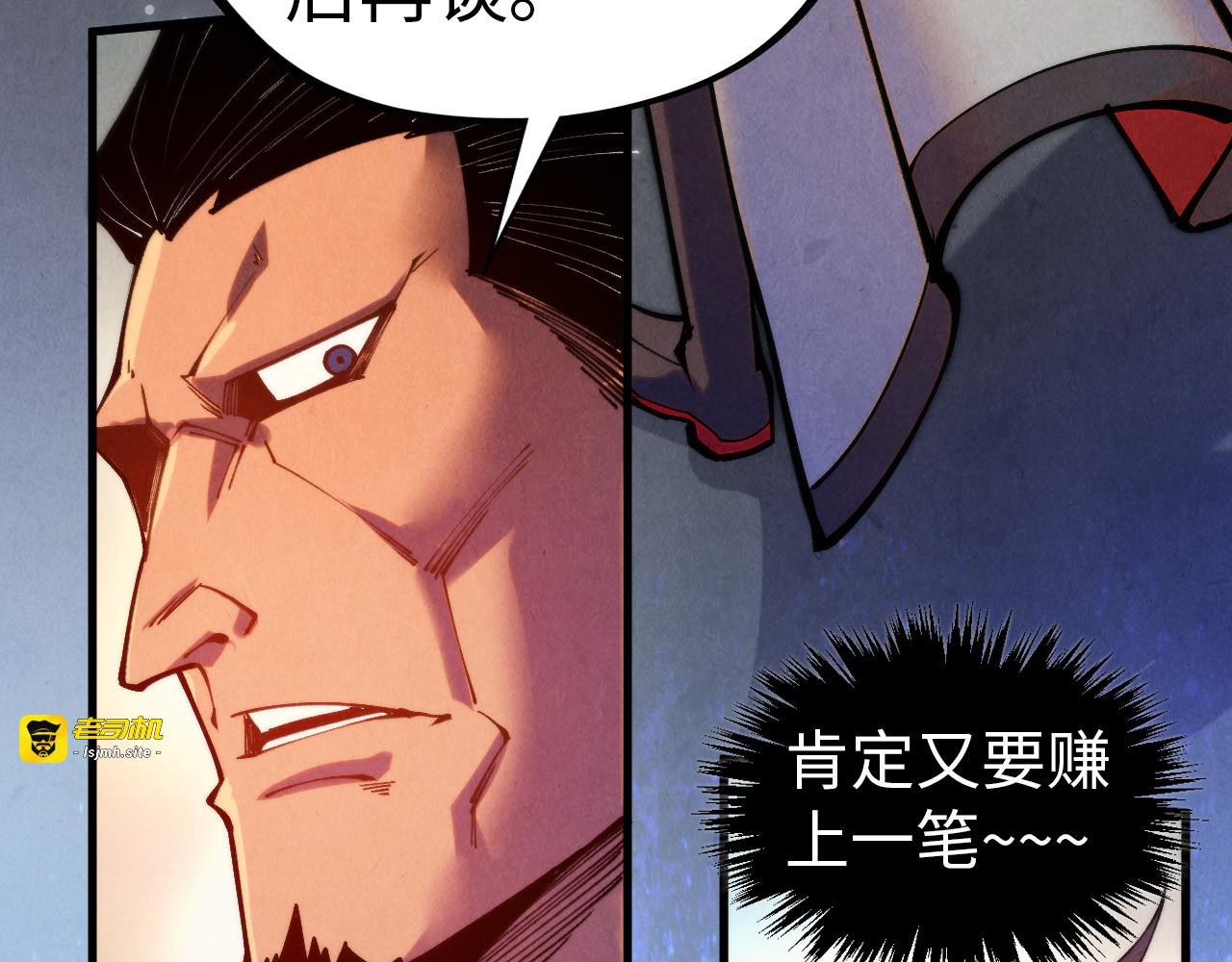 第409话 打劫拍卖会 第 9 页
