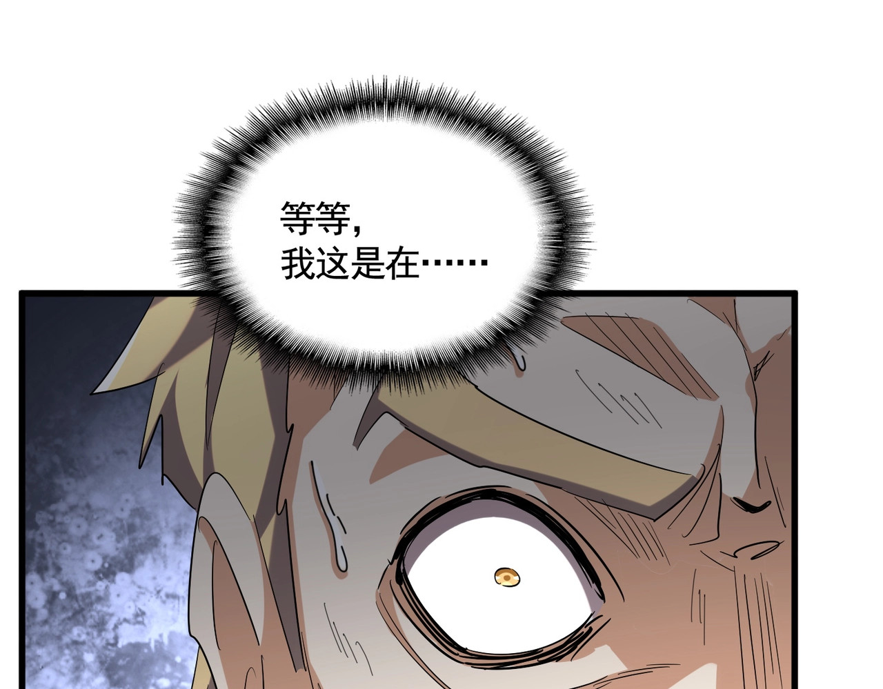 第347话 不死魔王 第 80 页