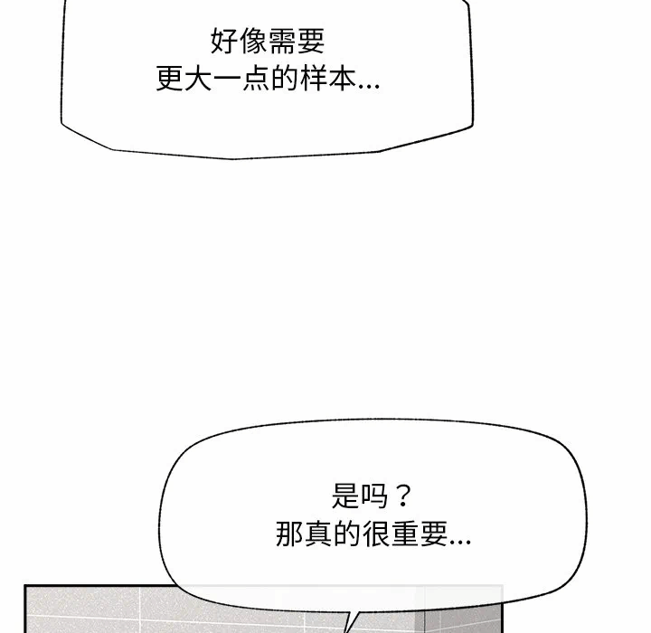 第19话 第 33 页