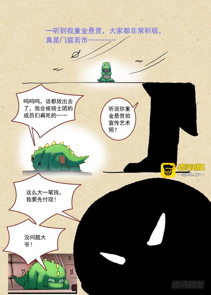 总082·我回来（下） 第 11 页