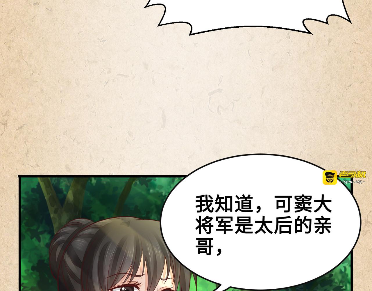 第52话 不合 第 47 页