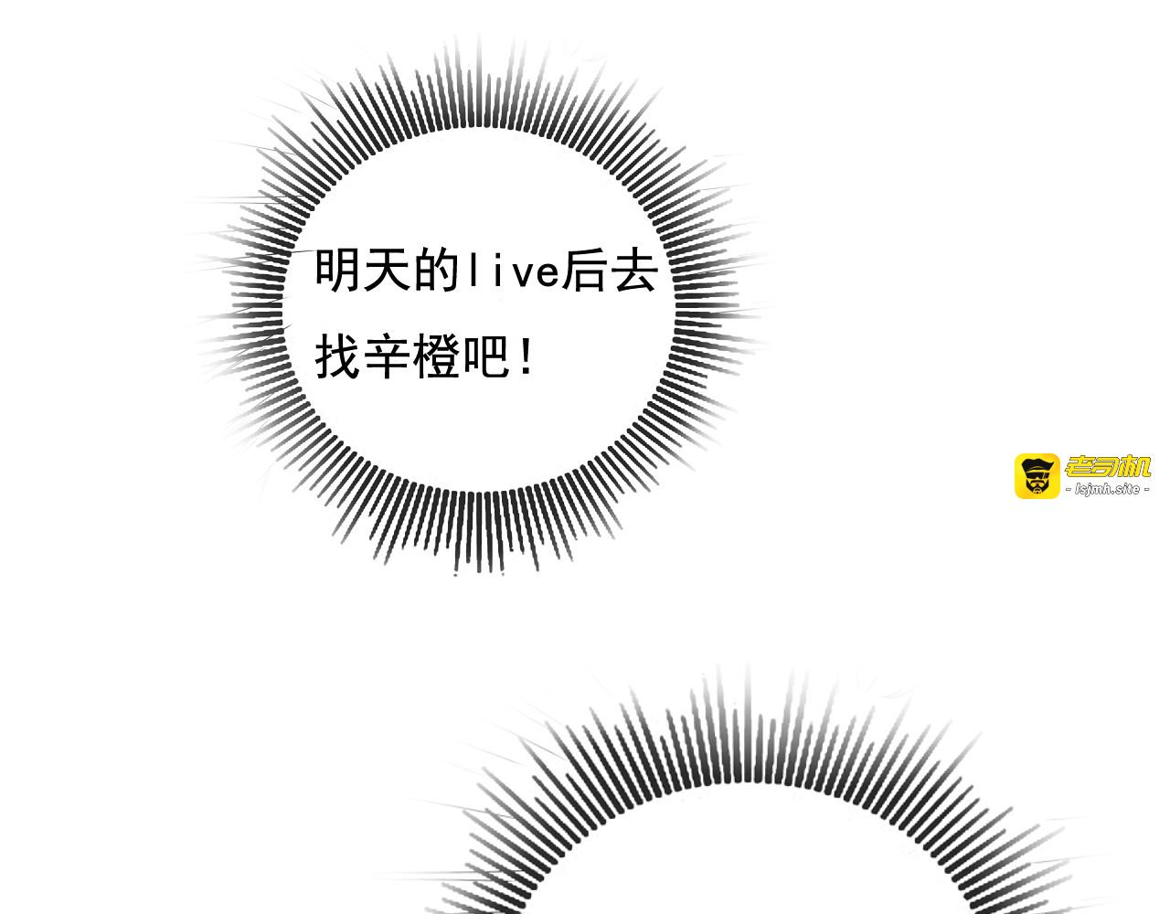 第60话 会给对方带来困扰吗 第 45 页