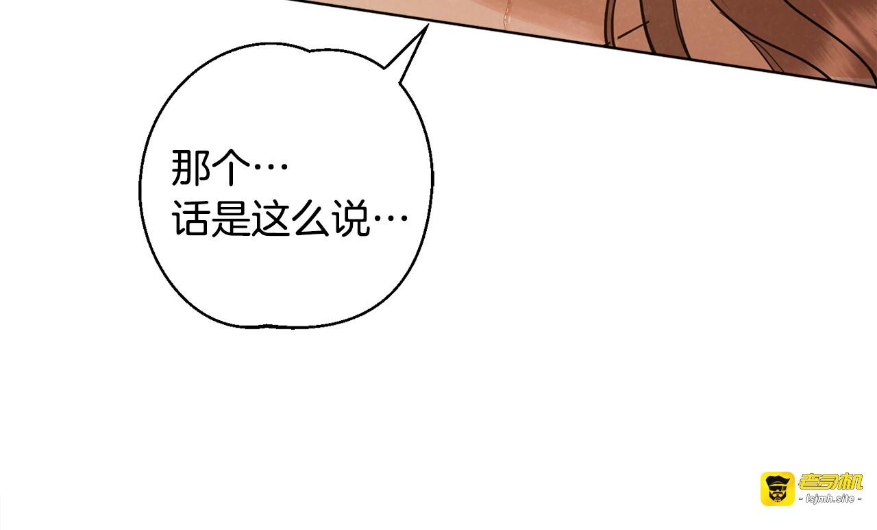 第52话 直面内心 第 157 页