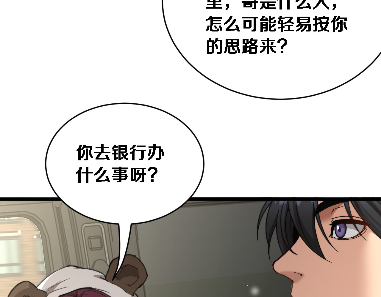 第65话 后宫梦 第 120 页