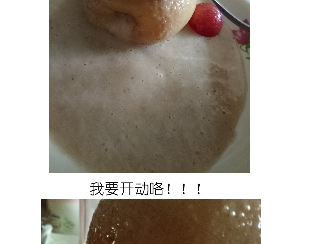 雪梨盅 第 26 页