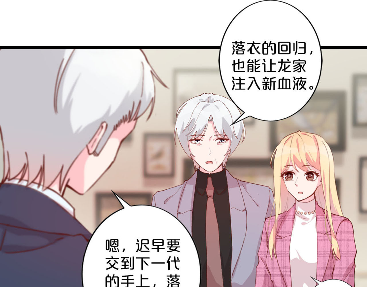 第259话 我愿意 第 68 页
