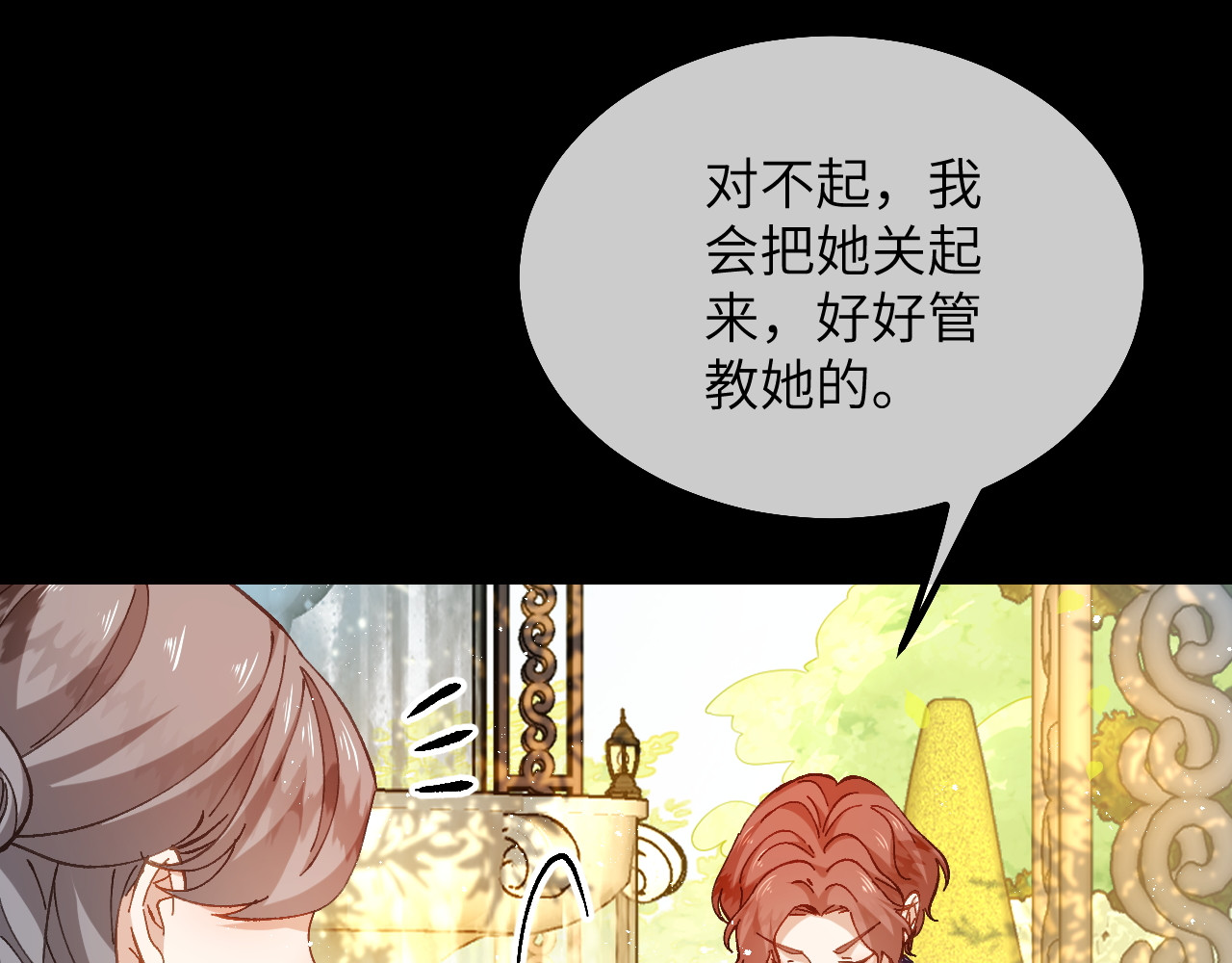 第34话 我没做错！ 第 56 页