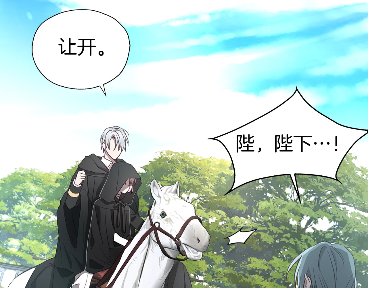 第28话 有我在 第 98 页