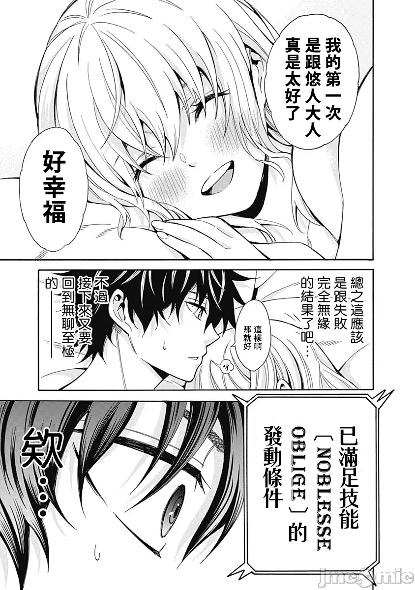 第2话 第 20 页
