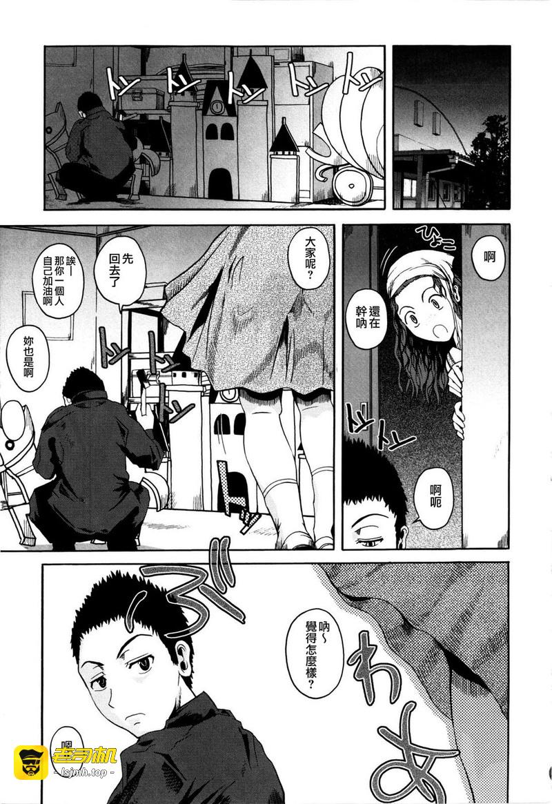 第1话 第 179 页